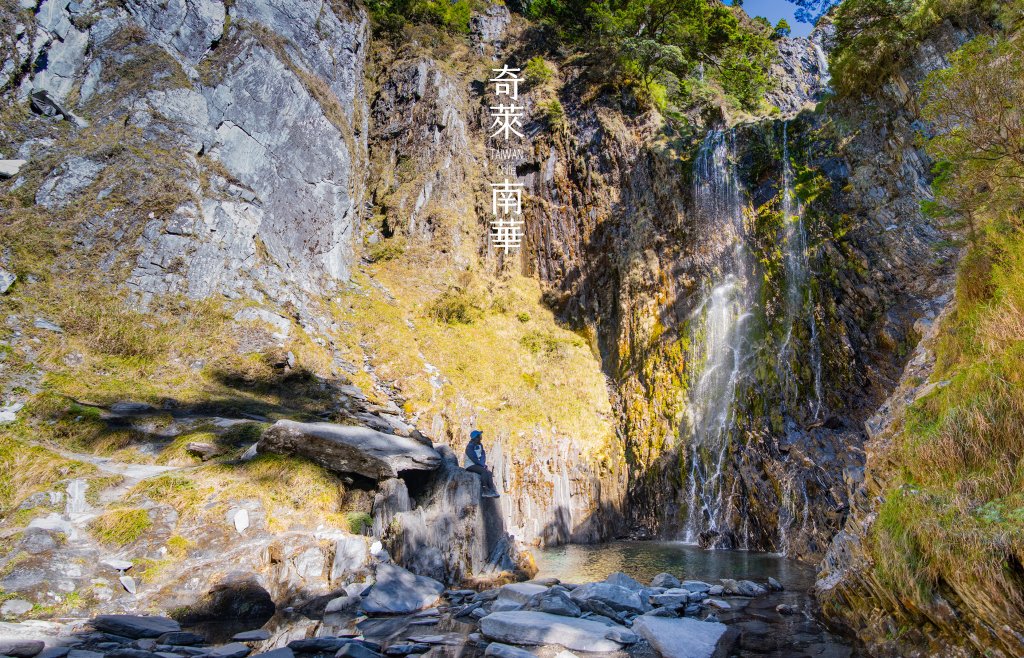 奇萊南華 2日行程_1661207