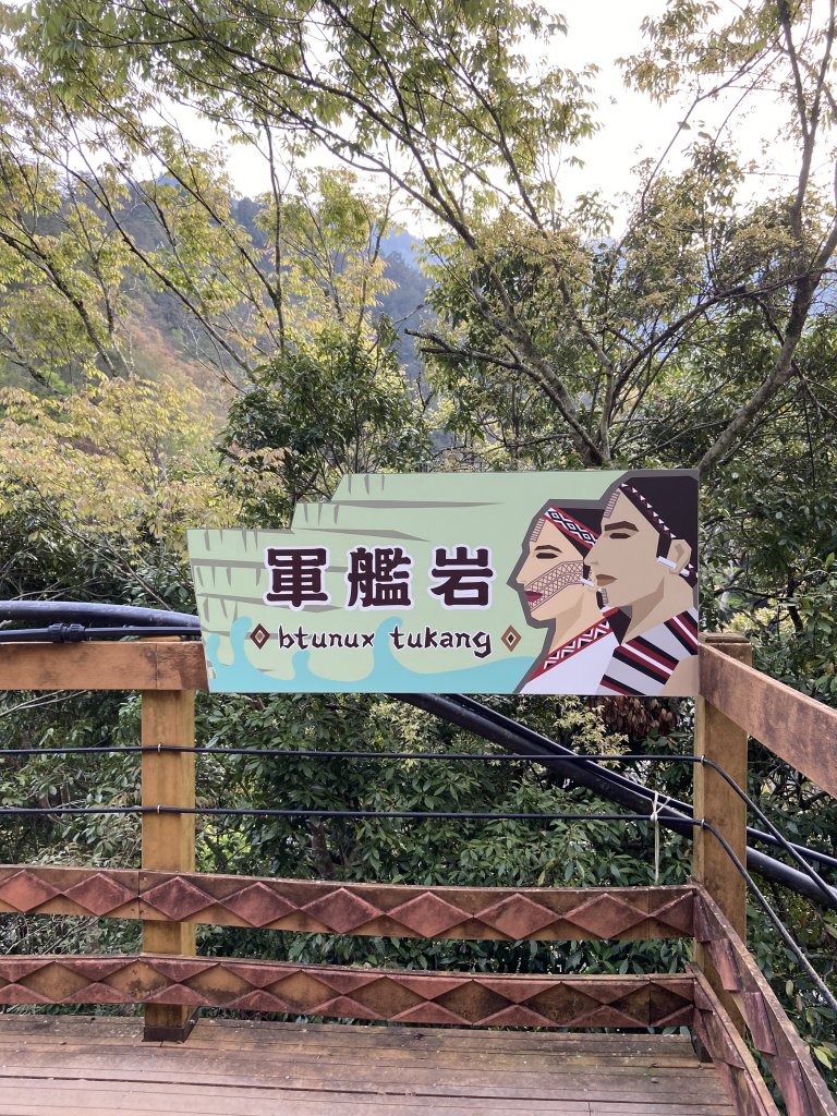 尋訪歷史的軌跡-秀巒軍艦岩登芝生毛台山與虎禮山_1634137