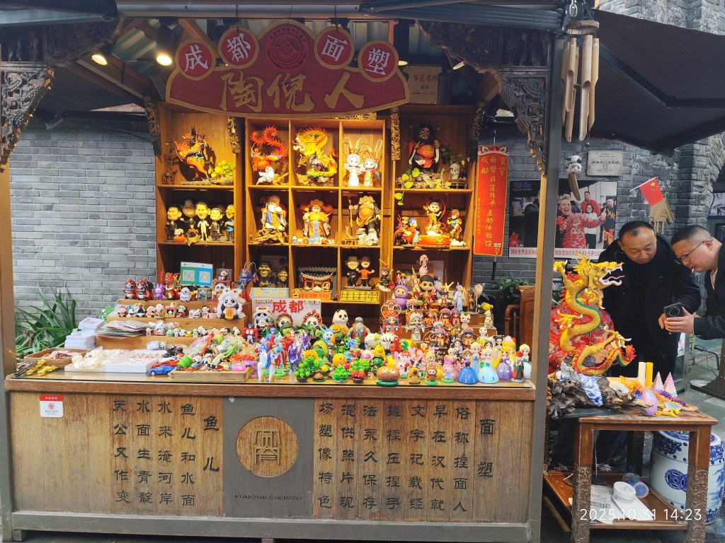 四川成都寬窄巷子、太古里、川劇變臉_2940932