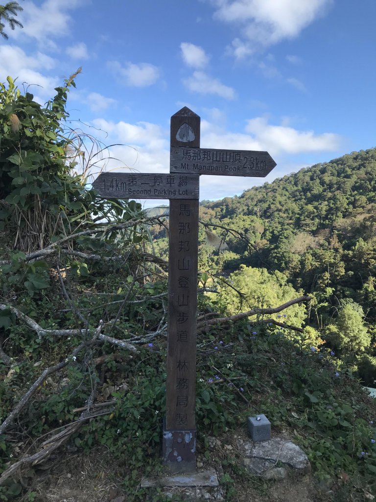 20181222馬那邦山_490421