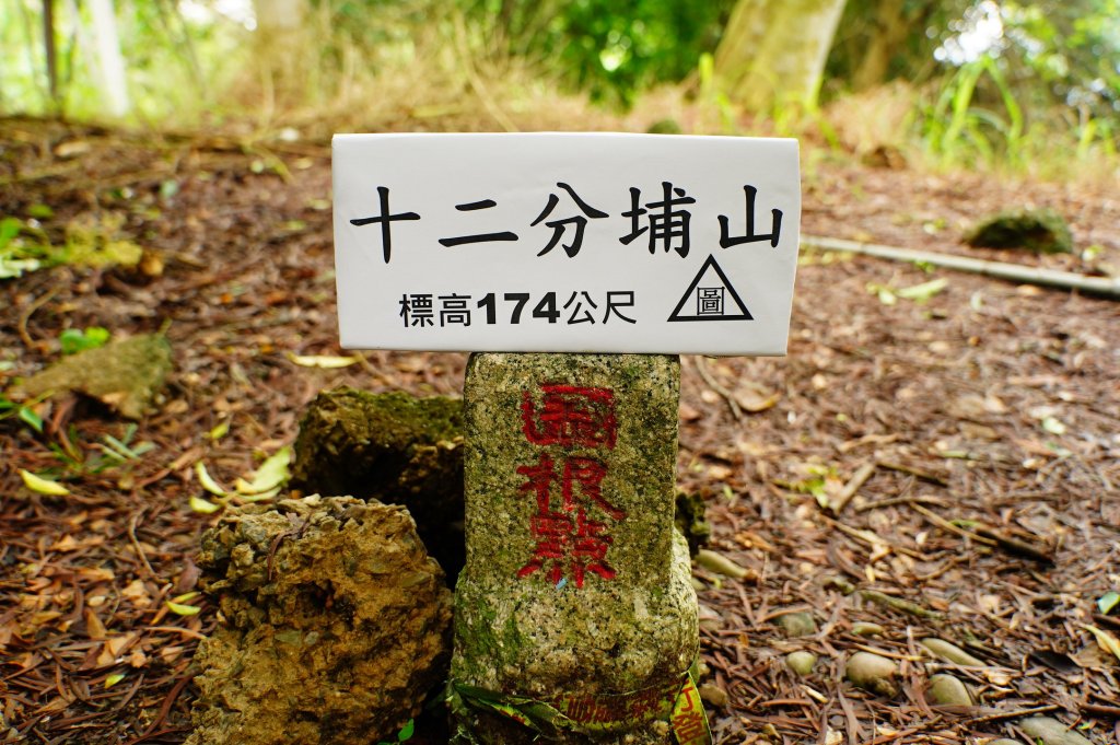 彰化 花壇 十二分埔山封面圖