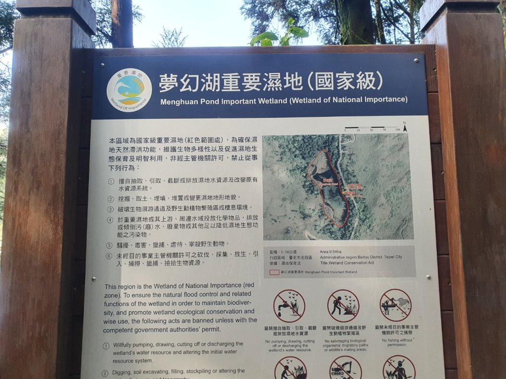 夢幻湖步道_1275211