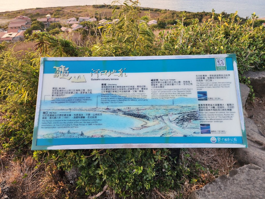 屏東車城｜龜山步道_2776443