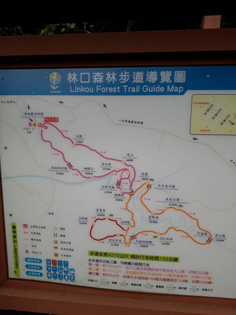 林口森林步道 (頂福巖)封面圖
