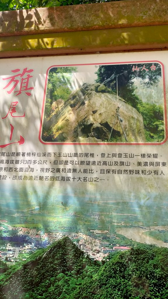 2121/10/09旗尾山環狀_1484269