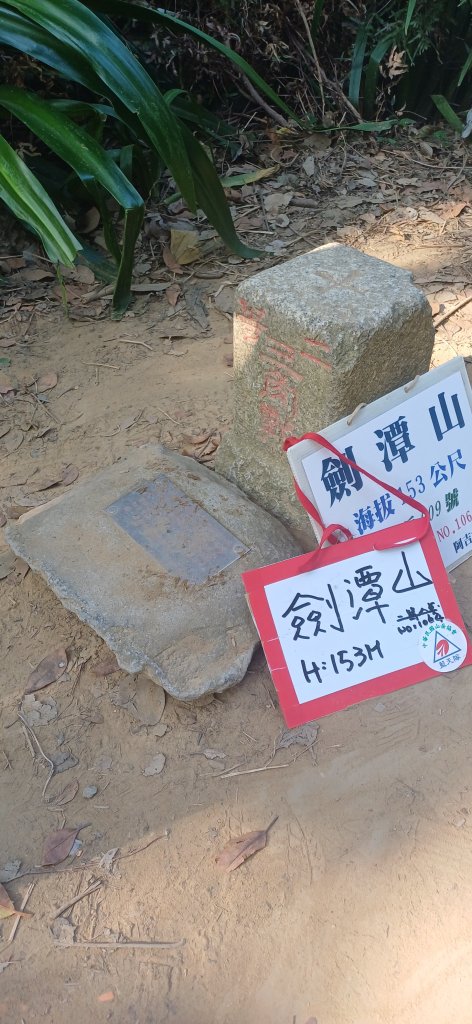 劍潭山.台北士林封面圖
