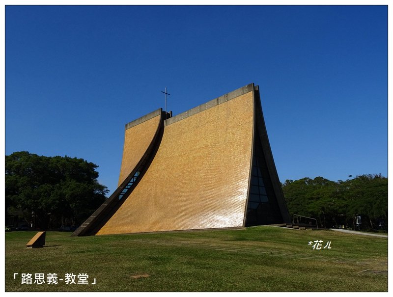 東海大學/校園步道封面圖