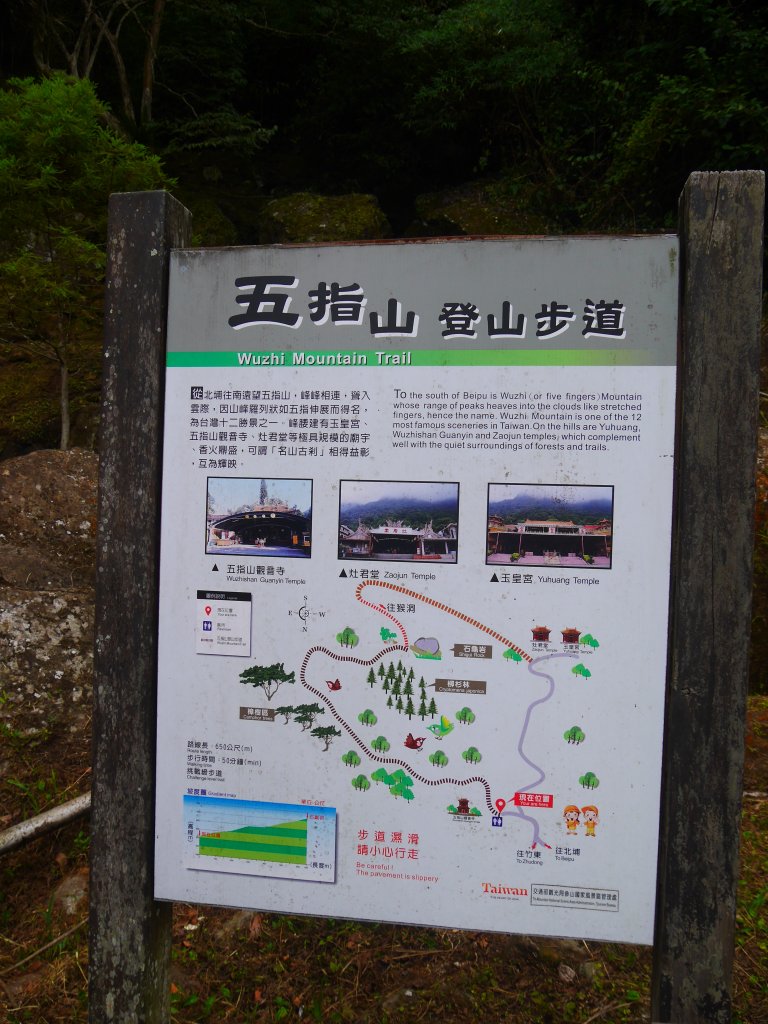 五指山橫向步道_1029427