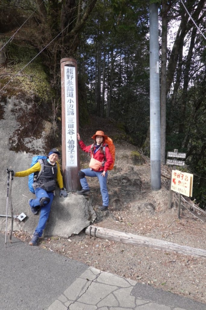 熊野古道小邊路.熊野三山_2485436