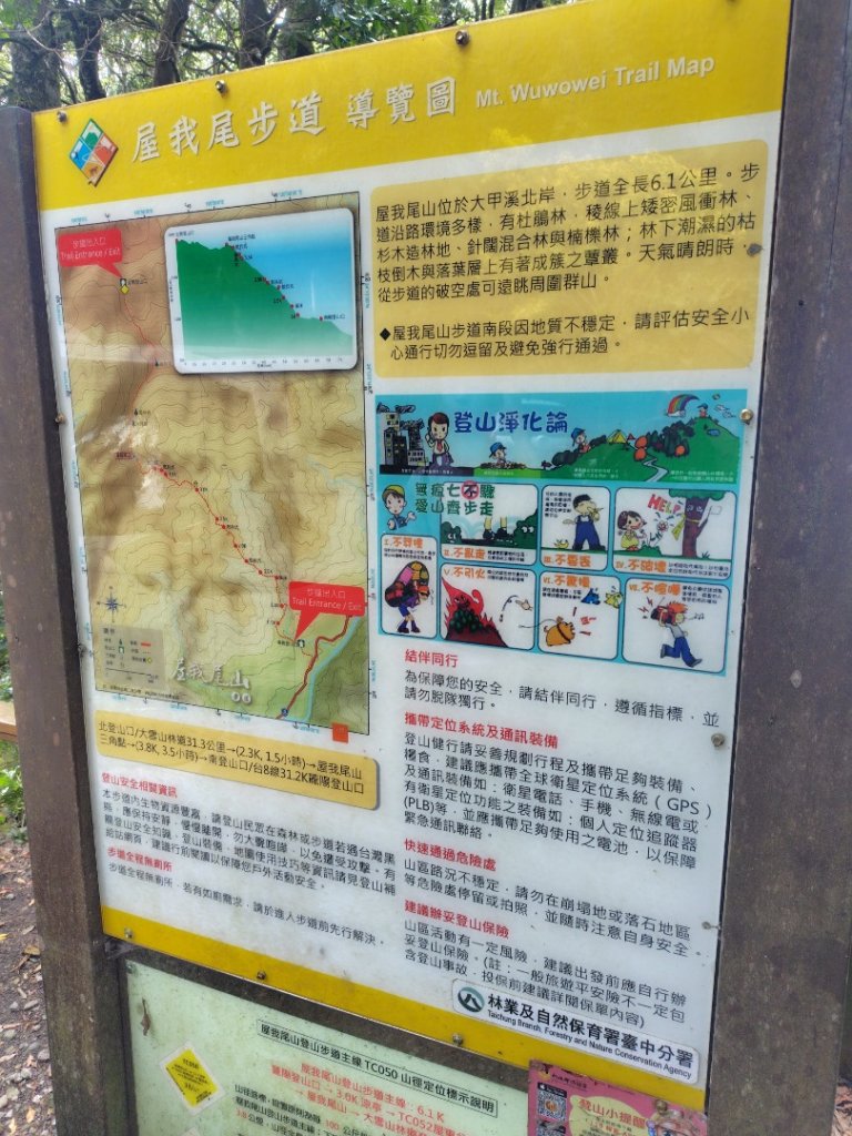 屋我尾山_2931468