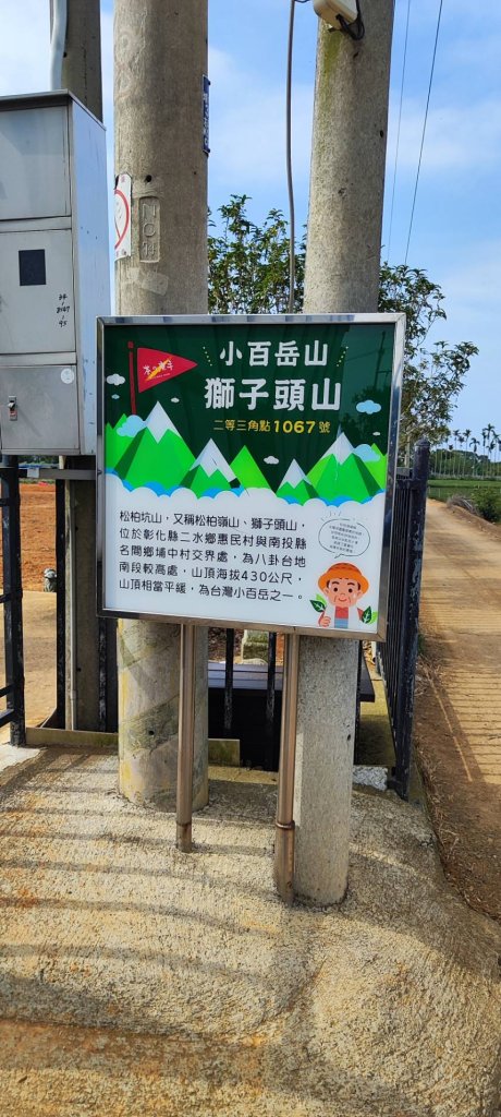 松柏坑山、田園茶香賞茶步道封面圖