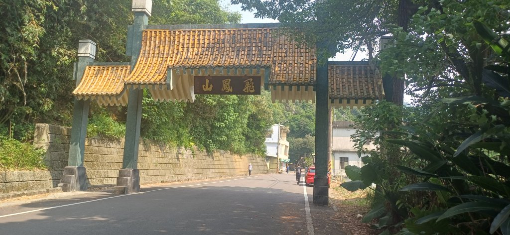 飛鳳山+中坑山.新竹芎林封面圖