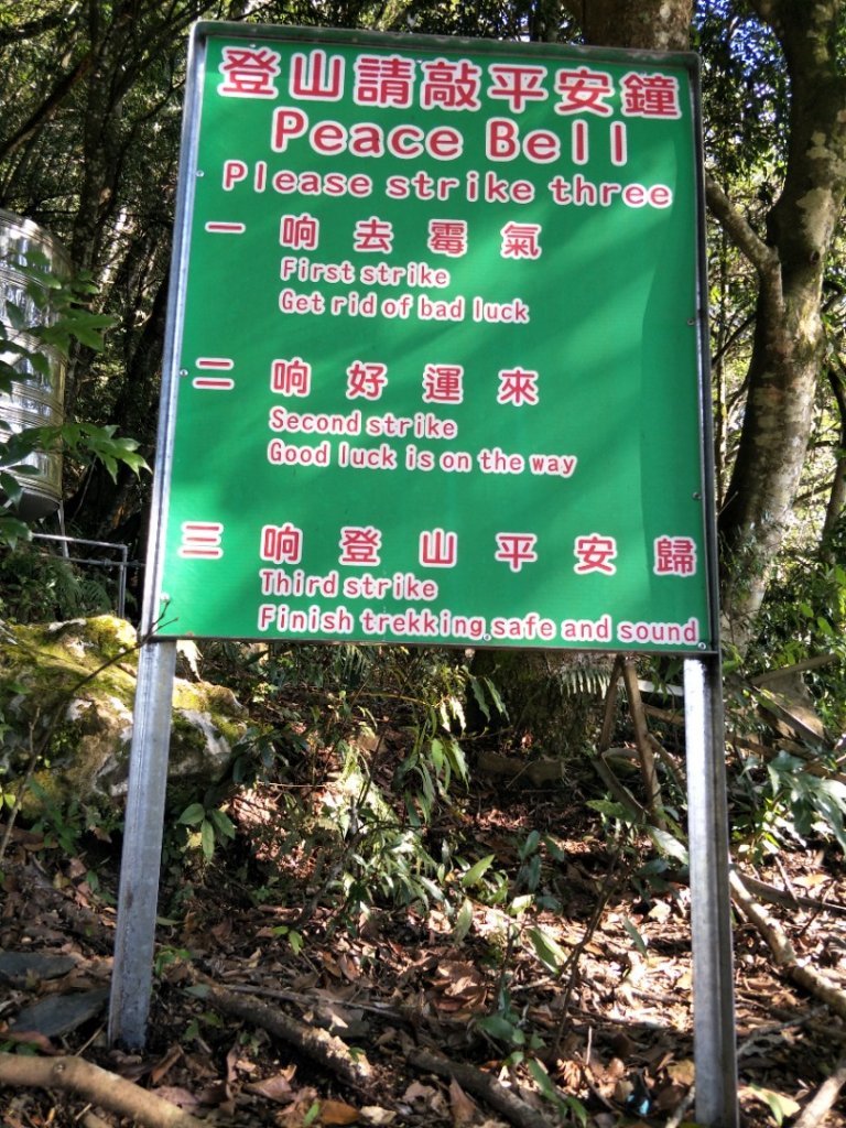 小百岳:李凍山_1619234