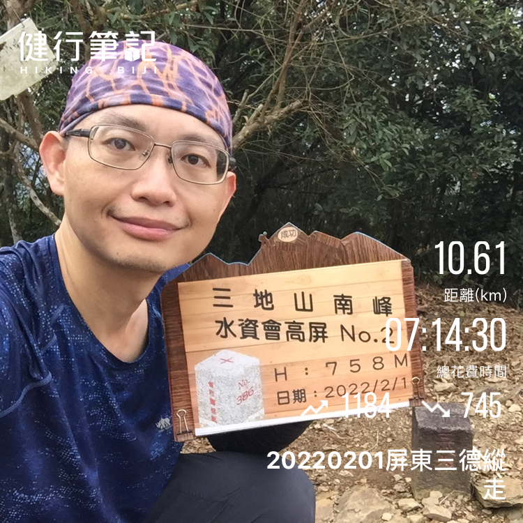 20220201屏東三德縱走(三地山-德文山)_1597493