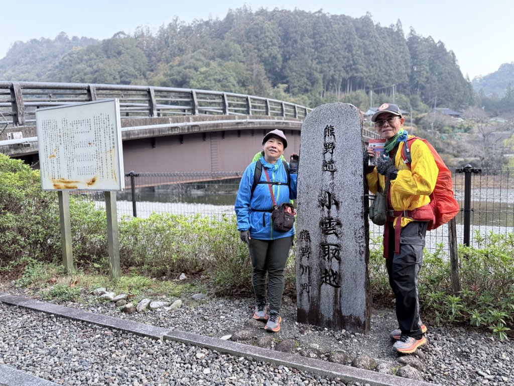 熊野古道中邊路D7 小雲取越 (小口-請川) 2025.3.22_2747241