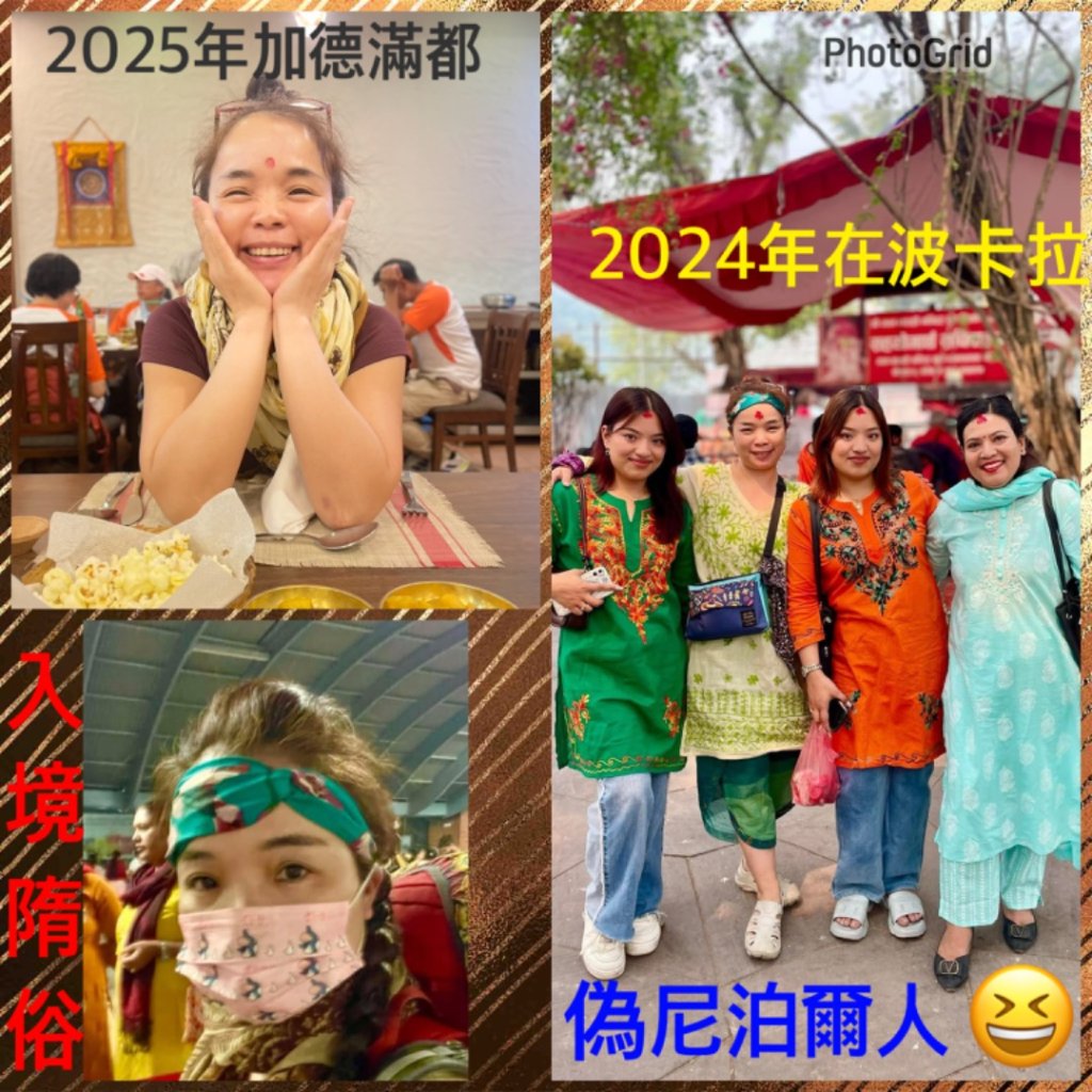 尼泊爾聖母峰EBC基地營❤️人物篇_2803405