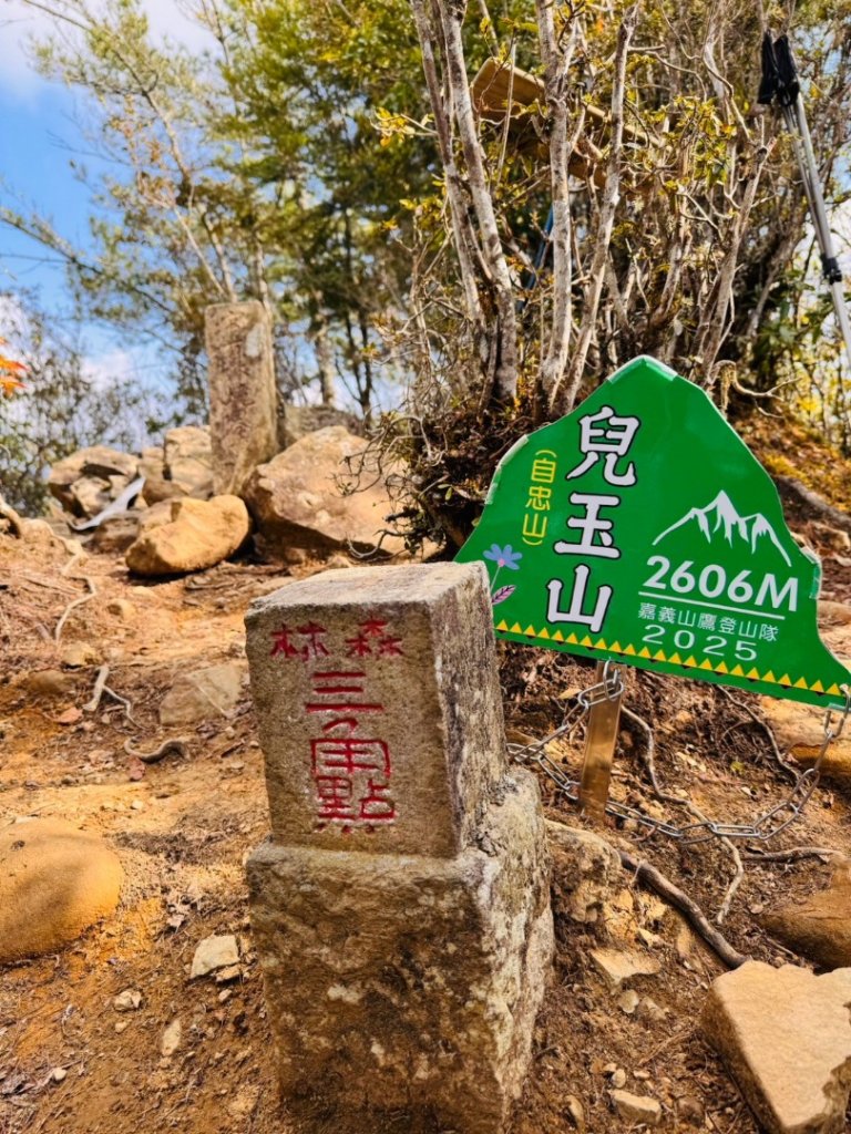 特富野古道>東水西峰>東水山>玉兒山>特富野古道（逆O)_2743759