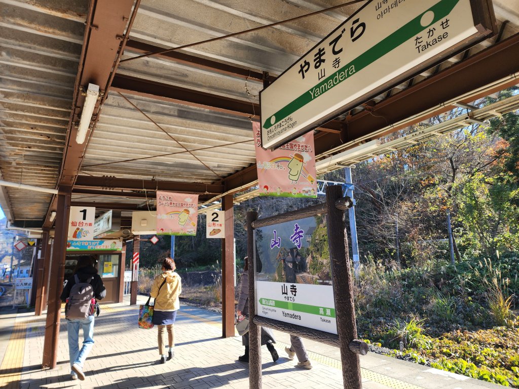 20251123秘境車站峠駅與垂水遺跡_2957758