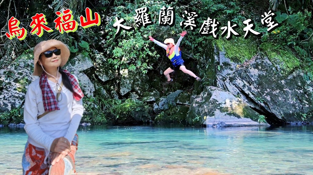 福山大羅蘭溪>古圳步道>黃金水岸封面圖