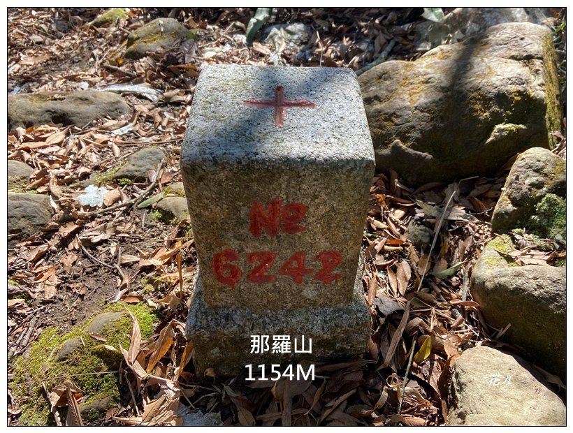 那羅山、煤源山、凌空廊道連走封面圖