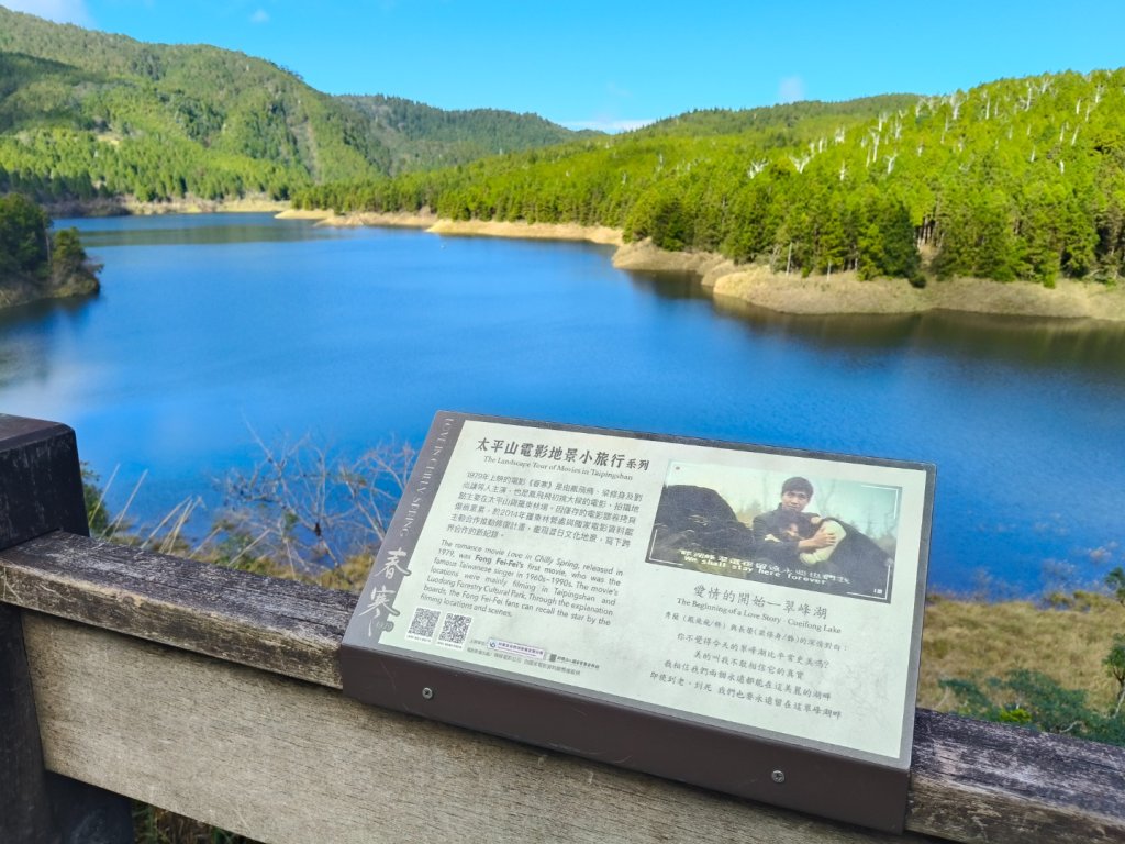 翠峰湖望洋山步道_2940184