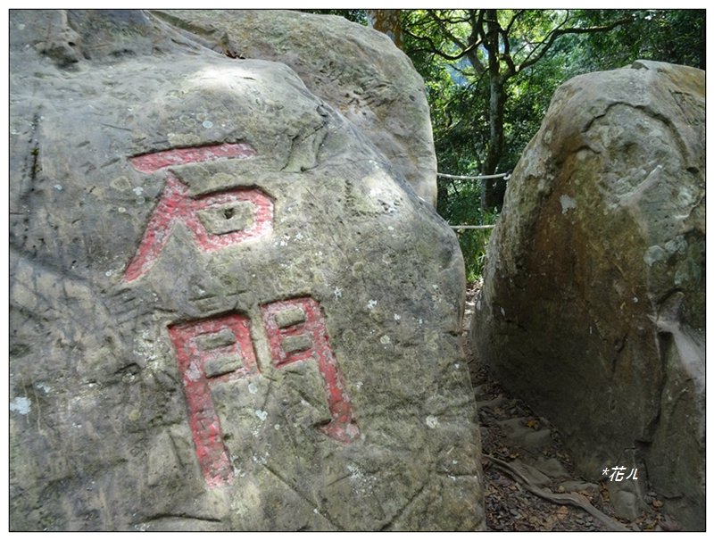 馬那邦山(小百岳)/上湖登山口_2427051