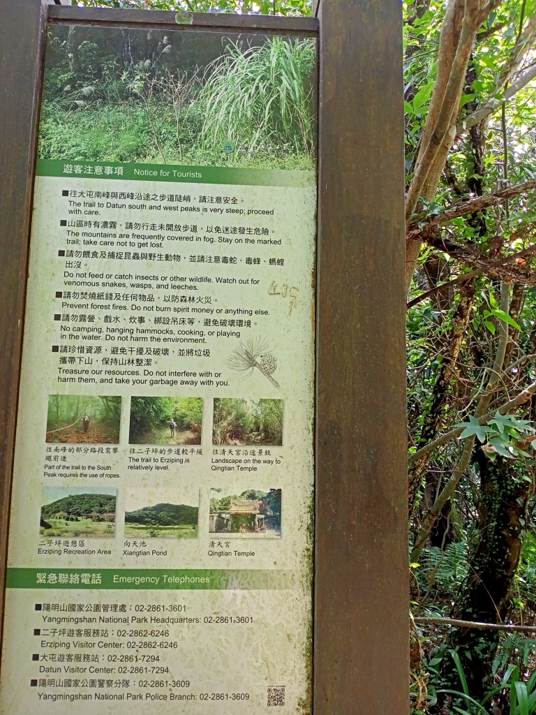 【臺北大縱走 1】(2-1) 二子坪遊客服務站→下青礐步道_1486225