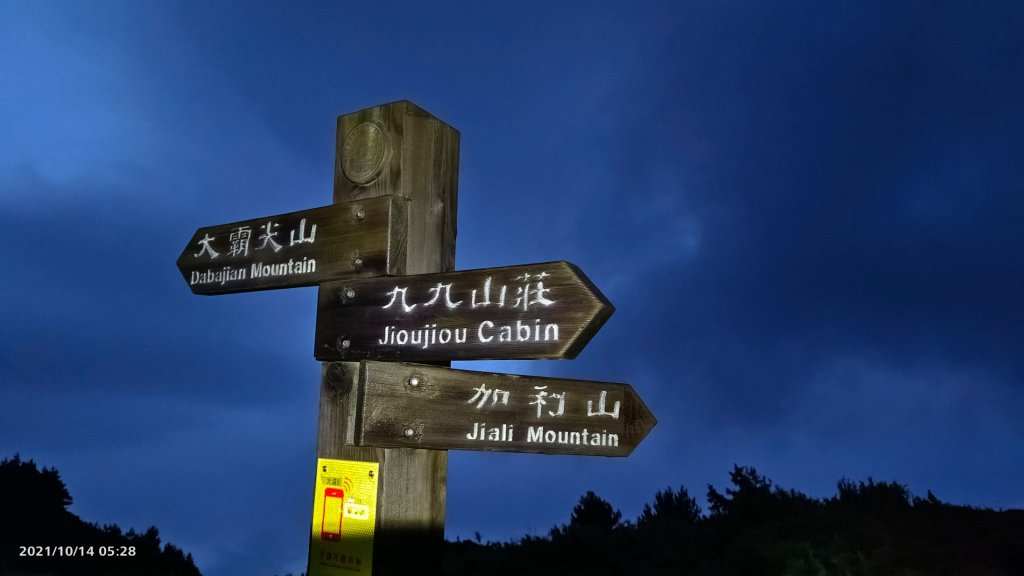 大霸群峰（大霸尖山、小霸尖山、加利山、伊澤山）_1490567