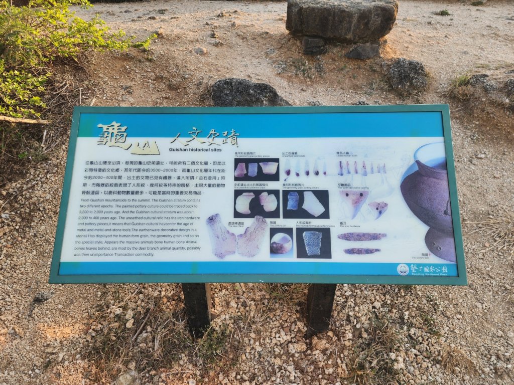 屏東車城｜龜山步道_2776437