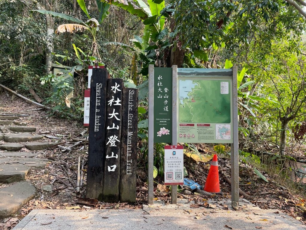 水社大山_2117964