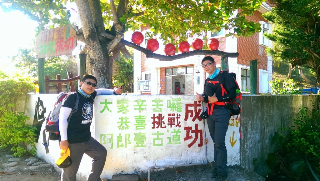 再見～阿塱壹古道_3726