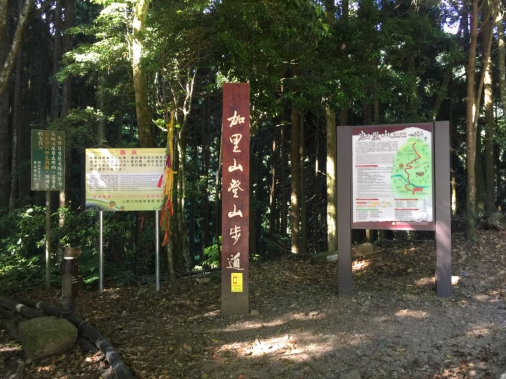 加里山封面圖