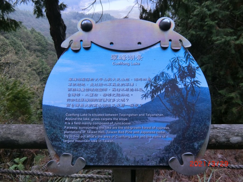 翠峰湖環山步道_1557915