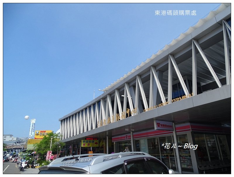  小琉球/環島之旅_635297