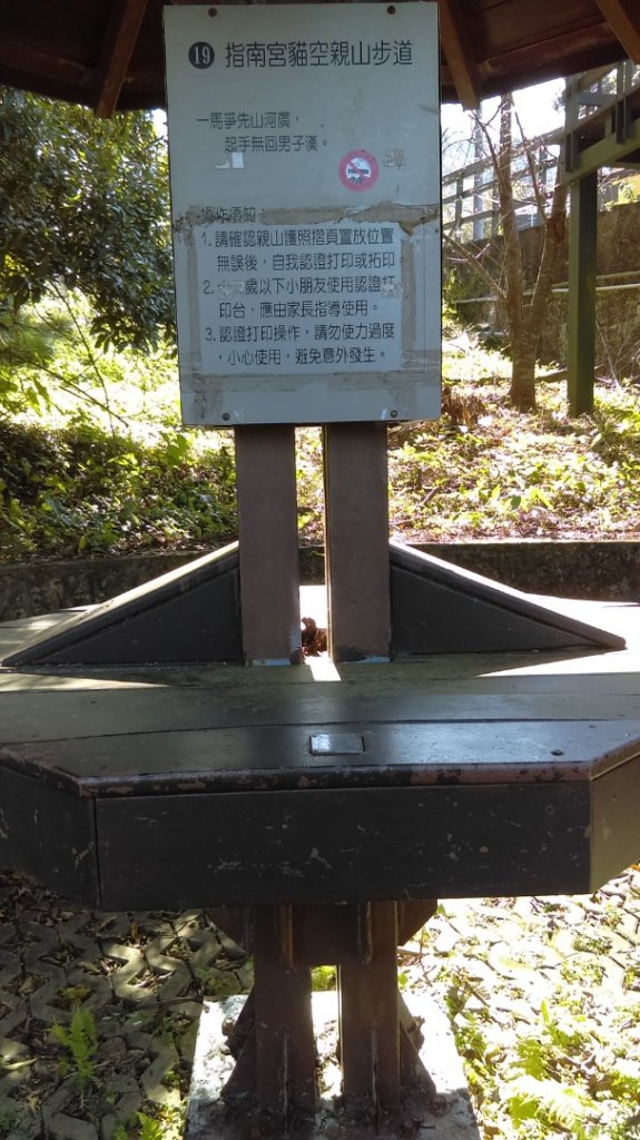 【臺北大縱走7】貓空壺穴、優美的茶香步道_804915