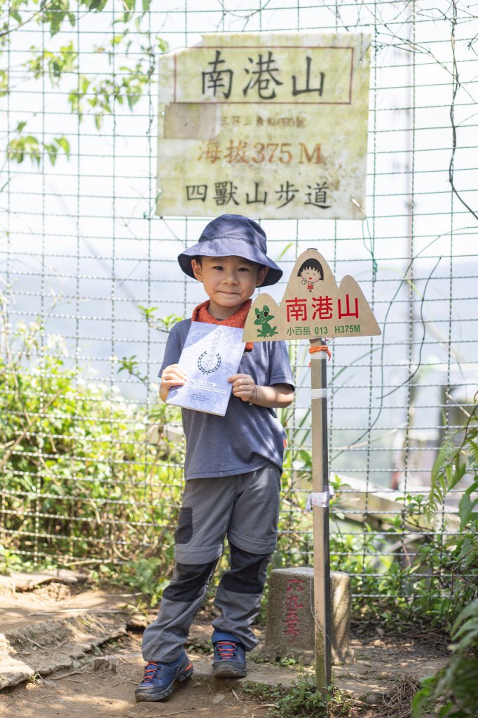 南港山：遇見五色鳥與台灣藍鵲-五歲小樂的第39小百岳_1350913