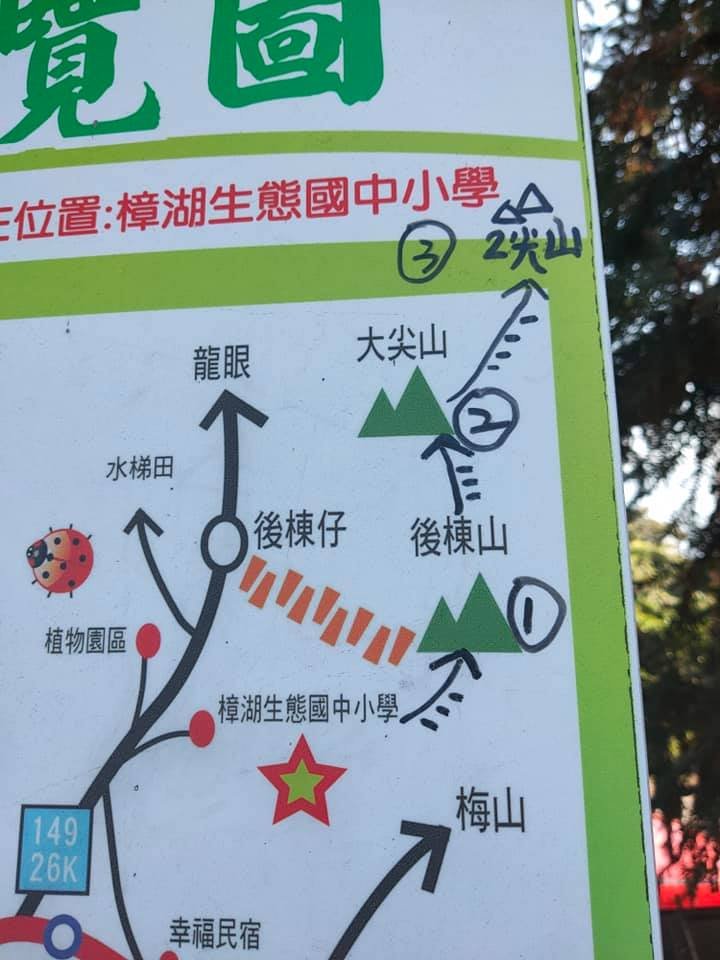 挑筍古道(大尖山、後棟仔山步道)_1262758