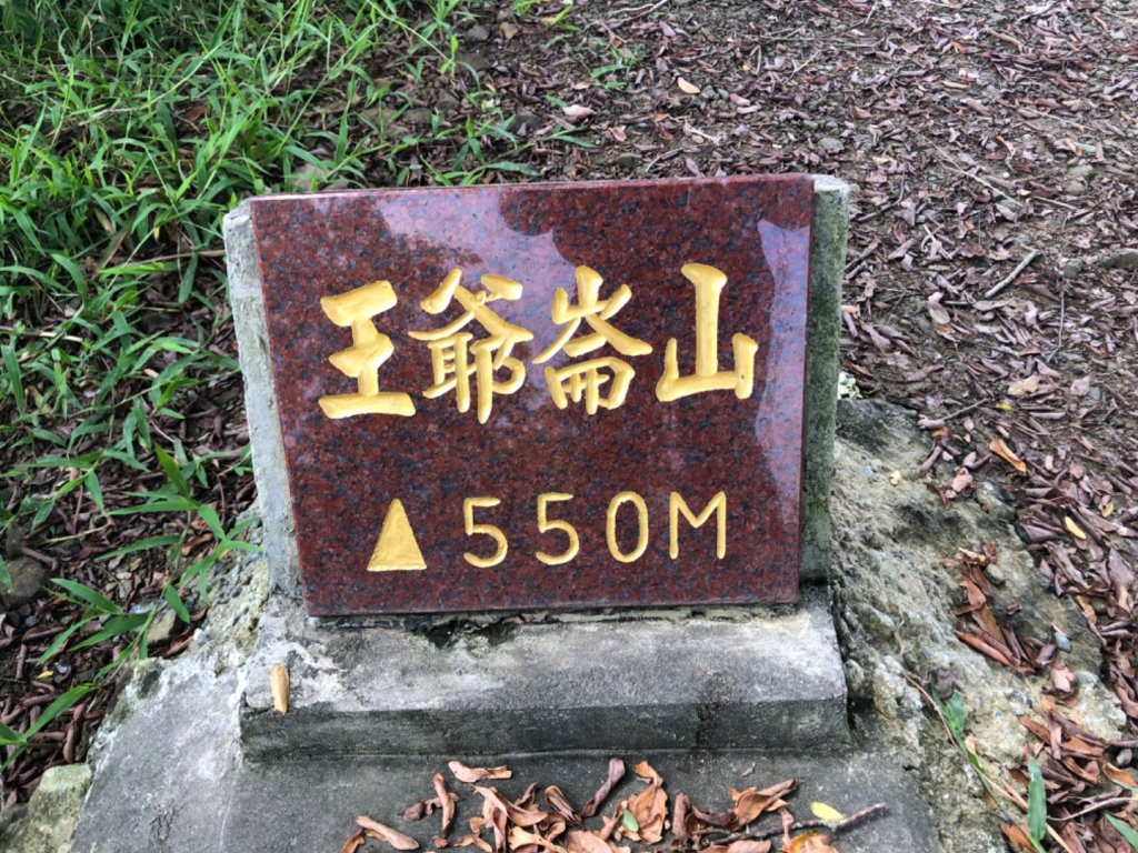 台南市南化區與高雄市內門區交界的龍鱗山（王爺崙山）步道封面圖