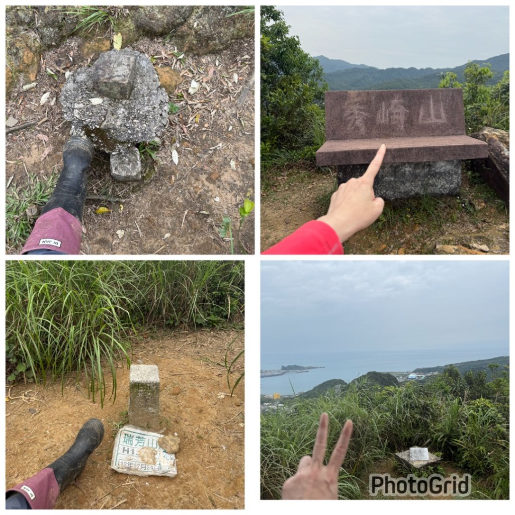 瑞芳四秀封面圖