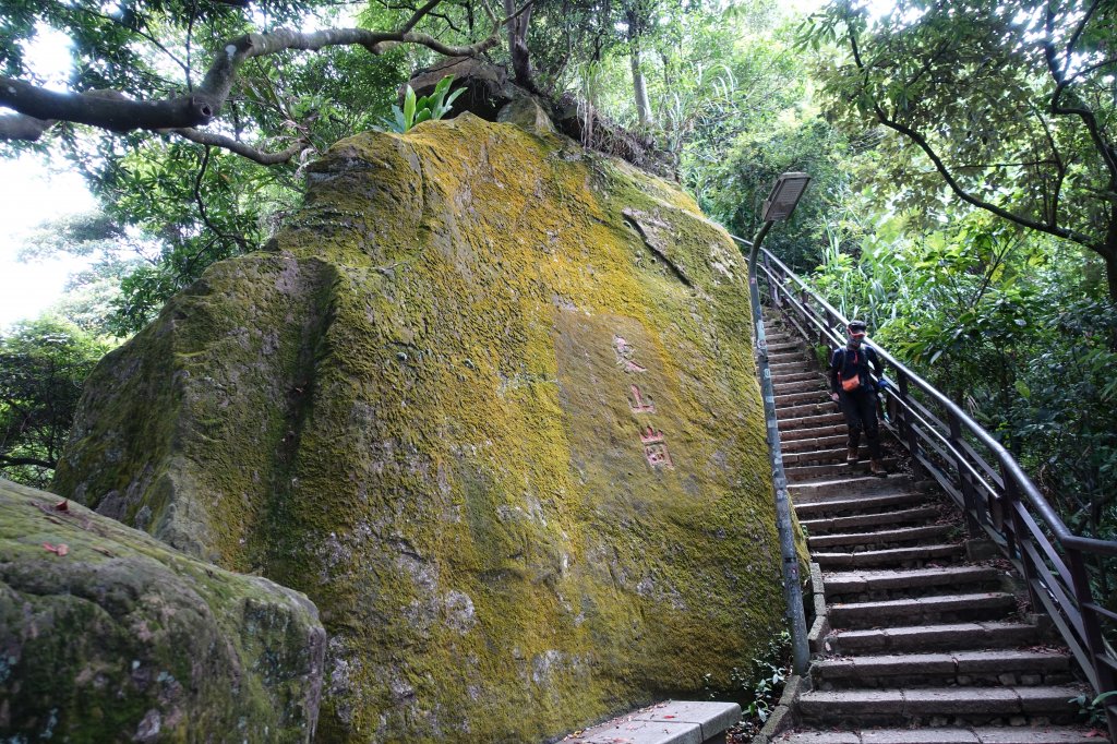 四獸山連走．彩繪岩壁．一線天_1105420