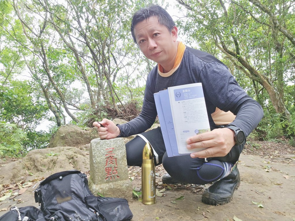 小百岳集起來-桃園金面山封面圖