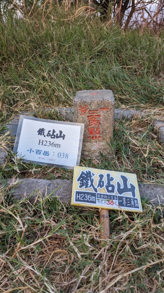 鐵砧山_2361078