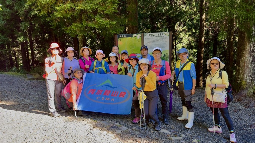 觀霧-榛山步道_2926028