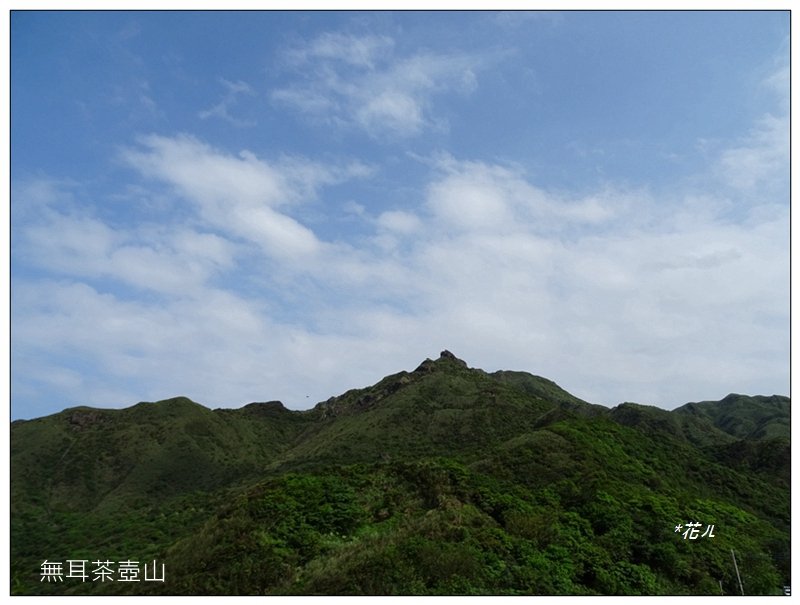 報時山步道(新北-瑞芳)_2103589