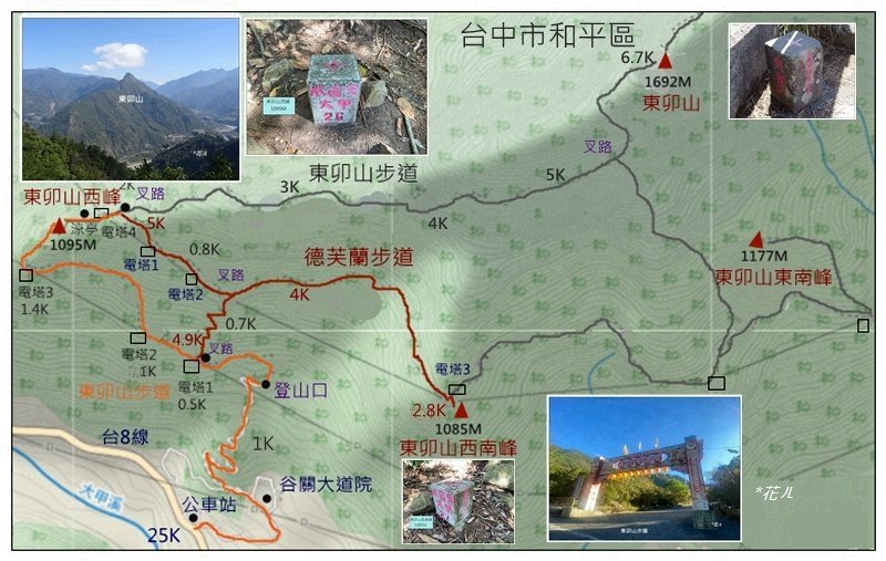 東卯山、東卯山西峰、東卯山西南峰 連走_2932772