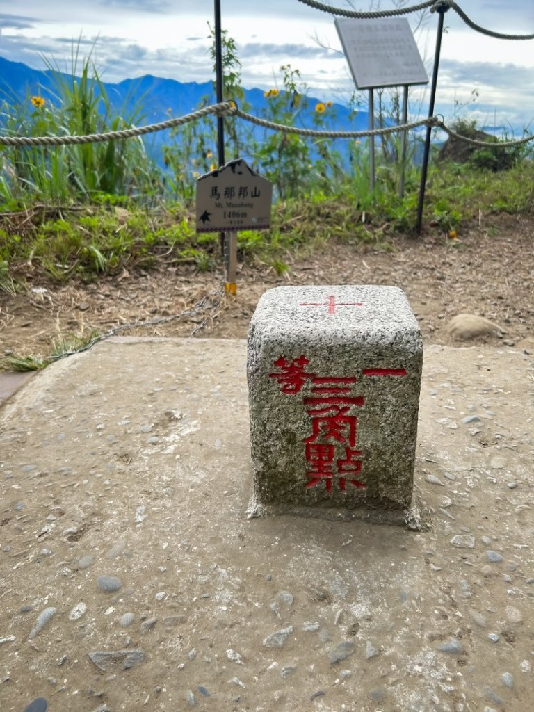 馬那邦山的雲海季_2650904