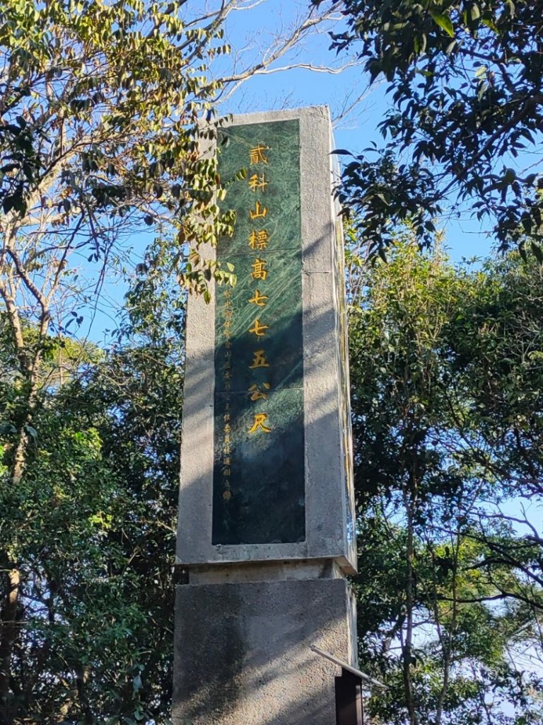 ［小百岳］頭嵙山+貳嵙山_2237676