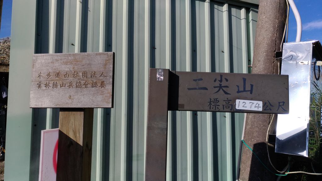 雲嘉五連峰_222272