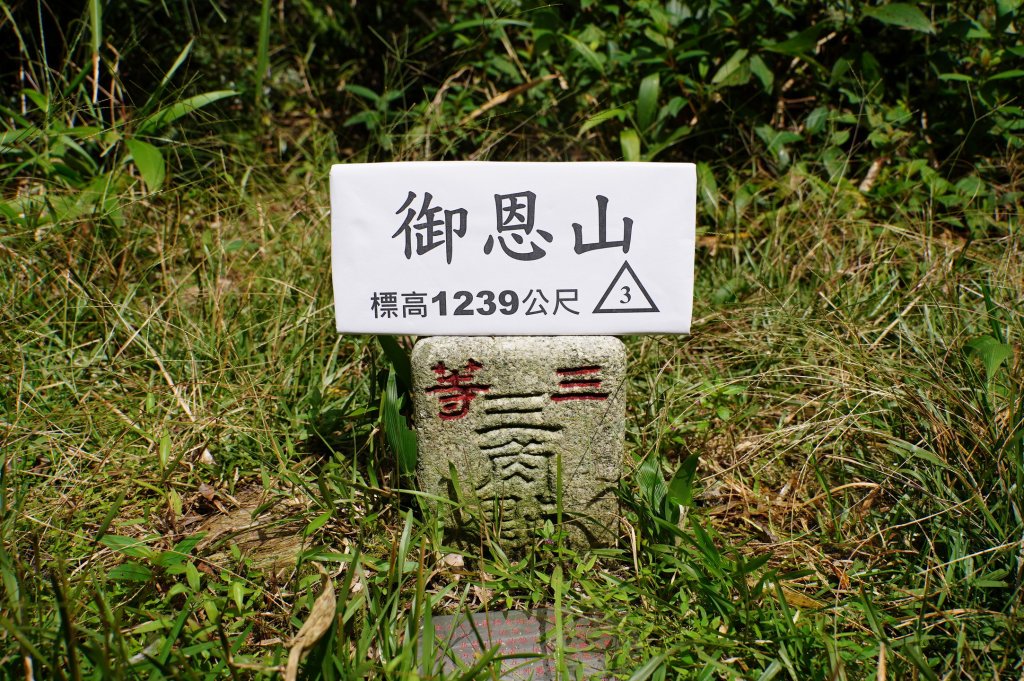 宜蘭 南澳 御恩山封面圖