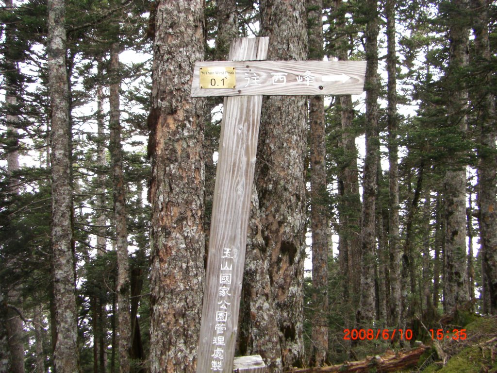 玉山西峰封面圖